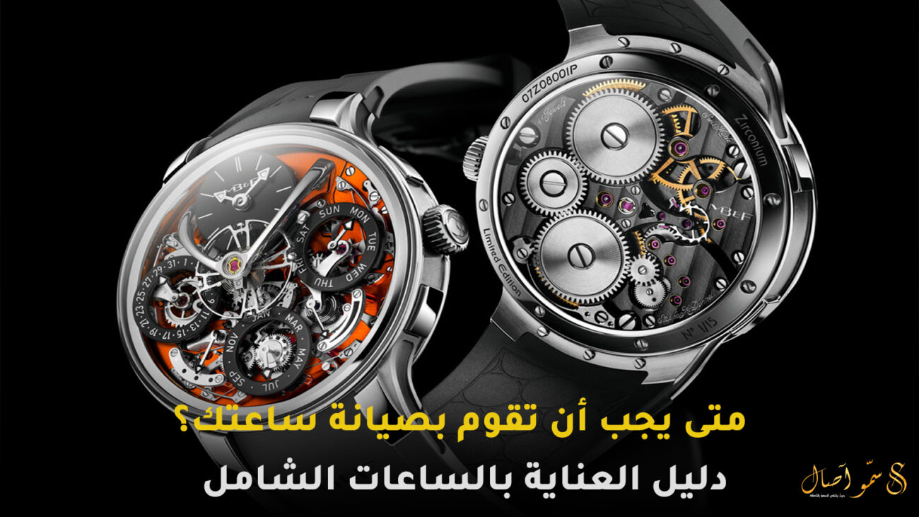 تطور تصميم الساعات عبر العصور